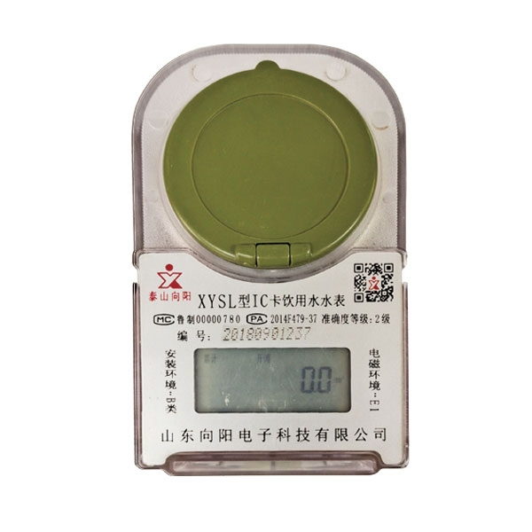 預(yù)付費(fèi)卡式冷(熱)水表(塑殼、射頻卡)