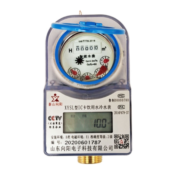 預(yù)付費(fèi)卡式冷(熱)水表(銅殼、射頻卡)